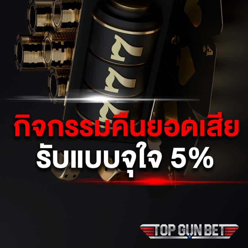 คืนยอดเสีย